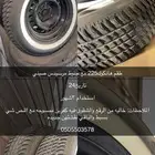 كفرات مع جنوط