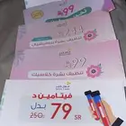 كوبونات عليها خصم عادل كير وبلو ديم
