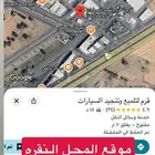 تلميع سيارات