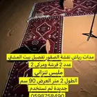 مدات رياش نقشة الصقور شغل بيت المشتي