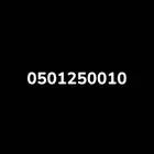 رقم STC مميز للبيع