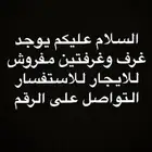 غ رف العلا