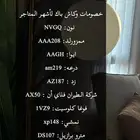 اكواد خصم لأشهر المتاجر