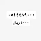 ارقام مميزه stc مسبقة الدفع