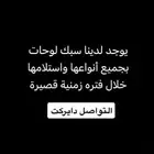 سبك لوحات
