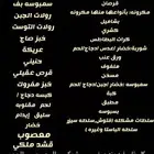 اسر منتجه في ملهم