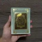 قرآن