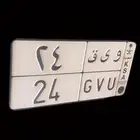 للبيع لوحه مميزه خصوصي