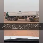 تانكي تريله ماء