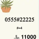 ارقام مميزة STC