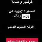 مطلوب شقه للإيجار ارسل الصور بالخاص أن توفر