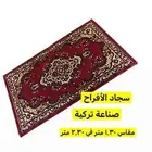 سجاد الأفراح زل سجادة