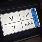 لوحه مميزه للبيع