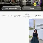 حسابات سناب شات للبيع