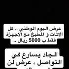 مطبخ و أثاث للبيع المستعجل عرض اليوم الوطني