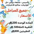 مدرسه خصوصي