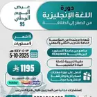دورات تدريبية مكثفة في سكرتاريةوانجليزي