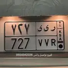 لوحة حرفين و قفل