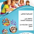 تعليم