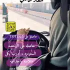 مدربة قيادة نسائيه