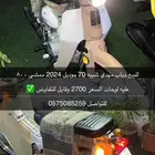 دباب مهدي شبيه 70