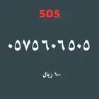 ارقام مميزة من الاتصالات السعودية Stc