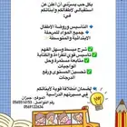 تدريس خصوصي