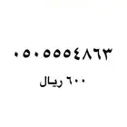 ارقام مميزة stc