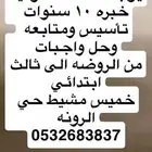 معلمة سعوديه