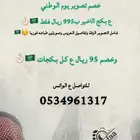 خصم تصوير يوم الوطني