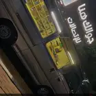مشروع متنقل