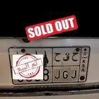 لوحه مميزه حروف قفل ح ق ح 8588