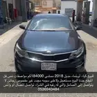 كياء ابتماء 2018 للبيع