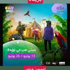 تذ1كر ستي هوب بريدة