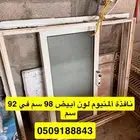 نافذة ألمنيوم