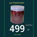 عروض اليوم الوطني على الزعفران السوبر نقيل