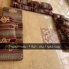 جلسه شعبيه   ومساند   وفرشه   وطاولة   وجنط