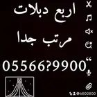 من نوادر الارقام المميزة 0555 و 05000 مقسمات stc