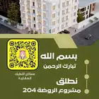 شقق لبيع