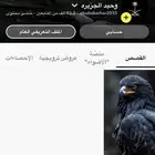 حساب سناب شات للبيع