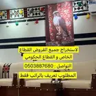 استخراج جميع القروض العقاريه و الشخصيه