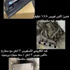 هدرز - كت الكتروني - فلتر   كابرس - لومينا