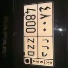 لوحة للبيع د م م 4800