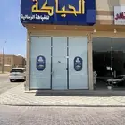 خياط لتقبيل لعدم التفرغ