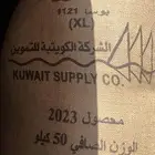 رز التموين الكويتي فاخر (مصقول) 50 كيلو