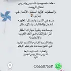 معلمه