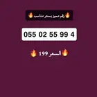 ارقام مميزه