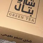 شاي بتال