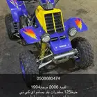 للبيع بانشي