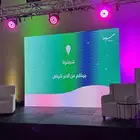 تجهيز وتنظيم المعارض والمؤتمرات